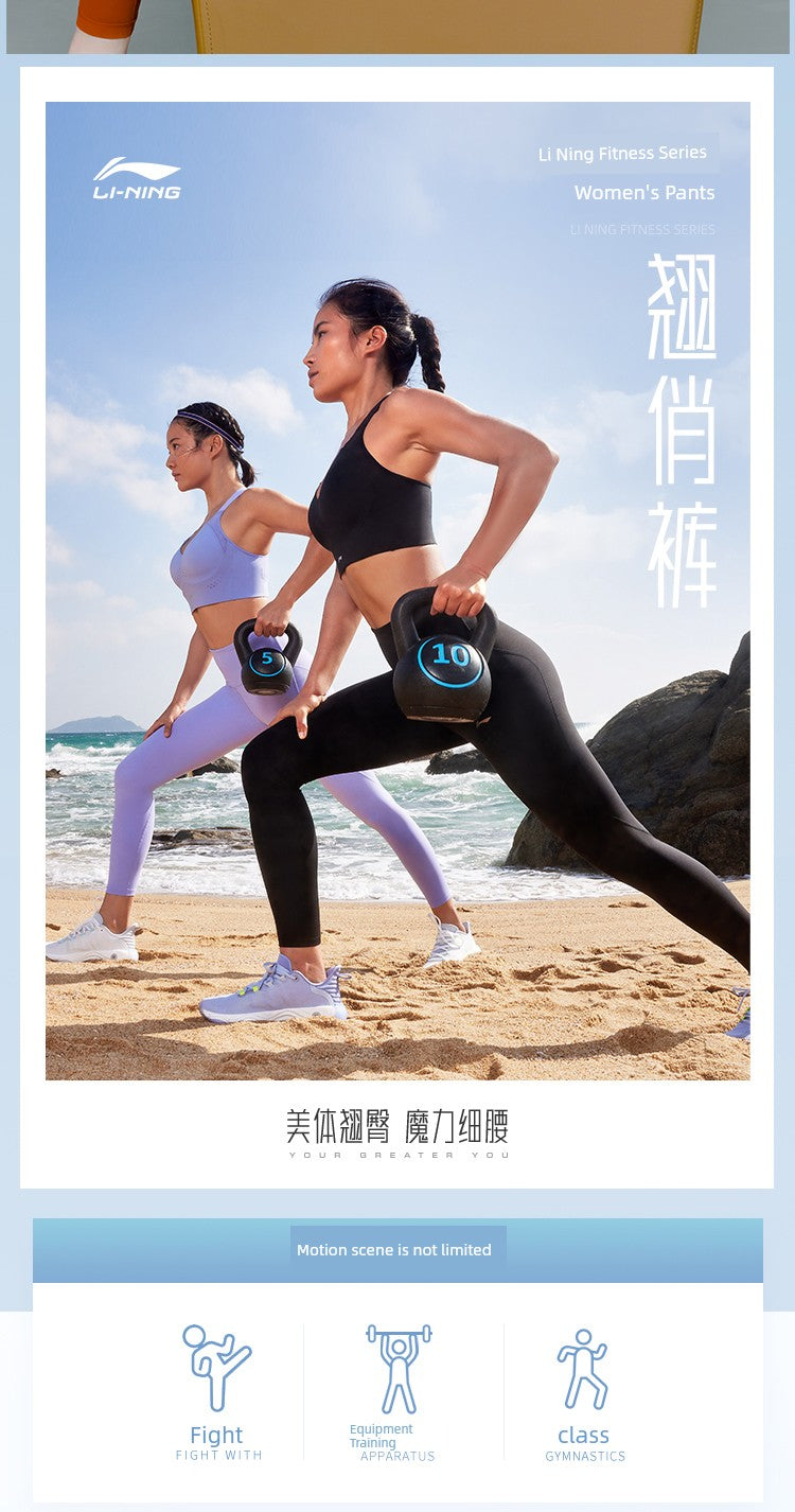 Lining/Li Ning Authentic Fitness Series Women’s Training Sports Yoga Close-Fitting Body Shaping Qiao Qiao Pants Auls052