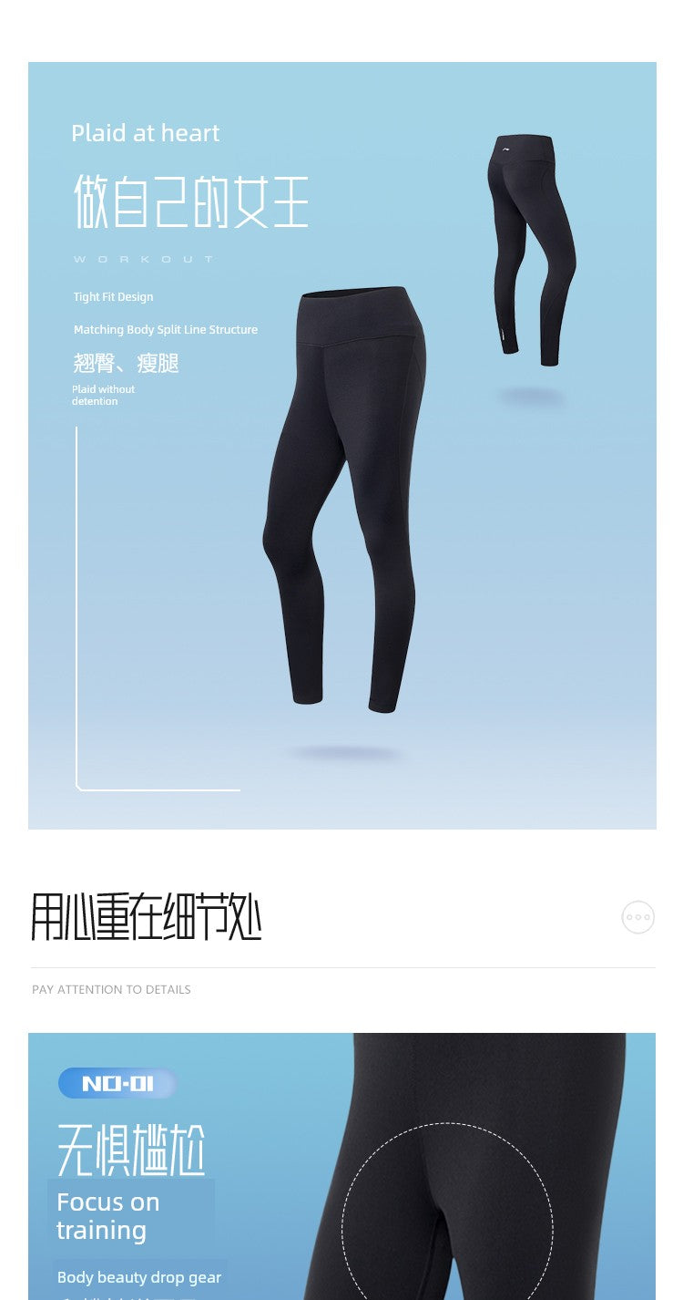 Lining/Li Ning Authentic Fitness Series Women’s Training Sports Yoga Close-Fitting Body Shaping Qiao Qiao Pants Auls052