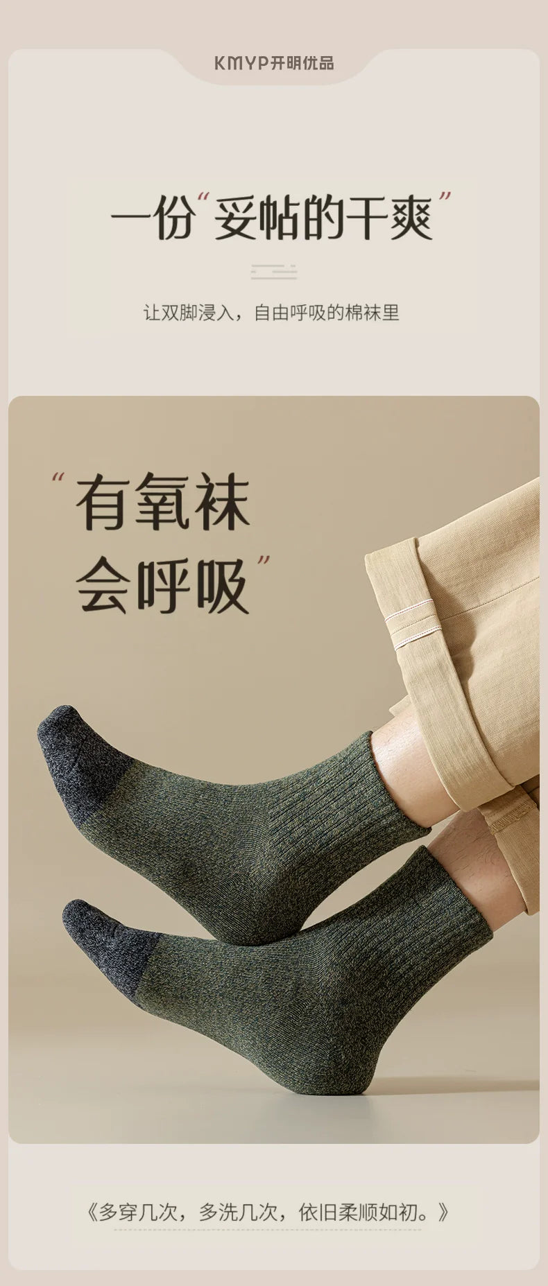 Socks Men’s Pure Cotton Sweat Absorbing Breathable Spring Autumn and Winter Socks